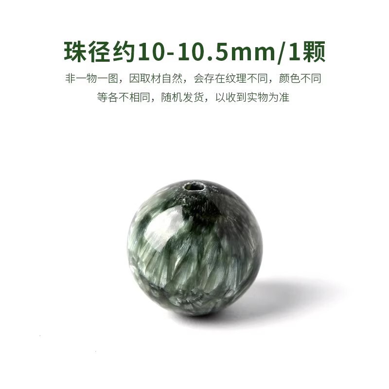 天然绿幽灵手链散珠绿水晶松石珠子DIY手串葡萄石串珠孔雀石单珠|undefined