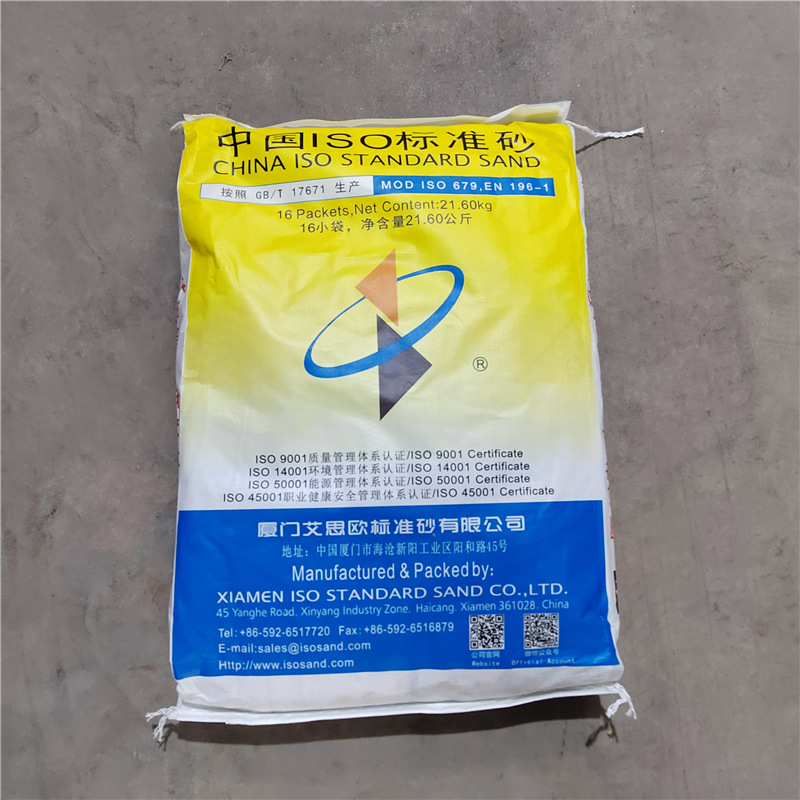 ISO标准砂 厦门艾思欧水泥胶砂试验标准砂21.6kg 灌砂标准沙iso-阿里巴巴