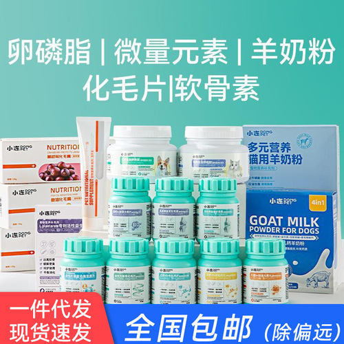 Dog Goat Milk Calcium Tablets Supplement Vitamins and Trace Elements Pet Health Products General Lecithin Wholesale for Dogs and Cats