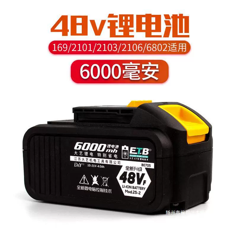Dayi электрический гаечный ключ аккумулятор 48v88F9000 мАч 6802 новый A3 литиевый аккумулятор оригинальный завод 2106 аксессуары