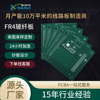 蜡烛灯太阳能感应灯线路板印刷加工 双面pcb多层精密喷锡电路板