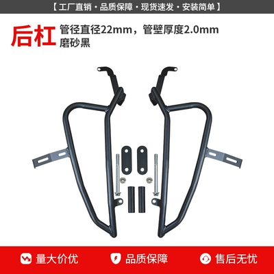 Exhaust Pipe Bumpers, Anti-Fall White – Motorcycle bumper - matte-black-reinforced-rear-bumper