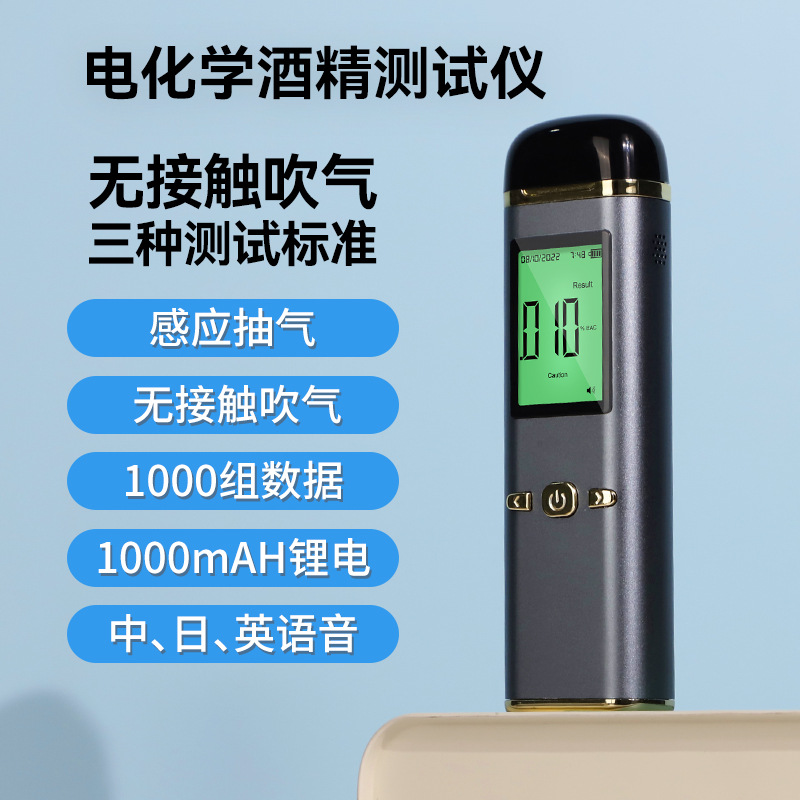 热卖新款酒精分析仪便携式酒精测试仪吹气式酒精检测仪工厂