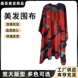 跨境理发店剪发围布烫染焗油披肩发廊不沾发印花面料成人剪发围布