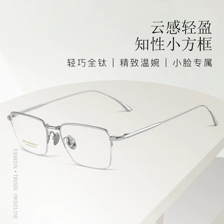 丹阳超轻纯钛眼镜框时尚半框近视眼镜男女可配度数防蓝光镜架2136