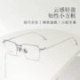丹阳男女近视超轻眼镜框