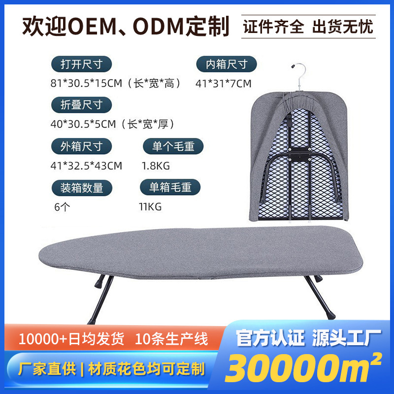 折叠台式烫衣板家用熨衣板小型电熨斗垫板迷你熨烫挂衣服架子批发