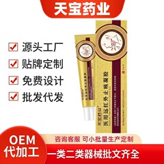 天宝薬業医療用遠赤外線咳止めゲルは急性慢性気管支炎風邪による咳に適している