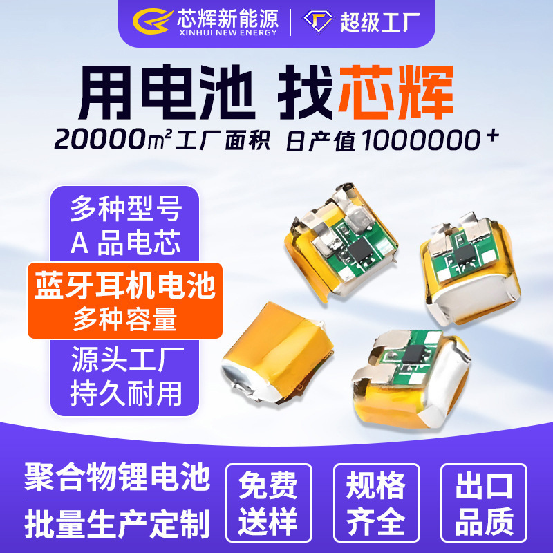 Multiple Models 401020 501015 501220 Polymer Lithium Battery Ccc Un38.3 Iec Export Certification