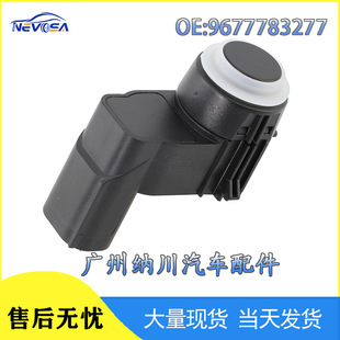9677783277 applicable to 09-17 Peugeot 3008 reversing radar PDC electric eye parking auxiliary sensor