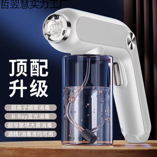 New K8 Blue Light Nano Alcohol Disinfection Spray Gun Plus Hypochlorous Acid Electric Air Aldehyde Removal Household