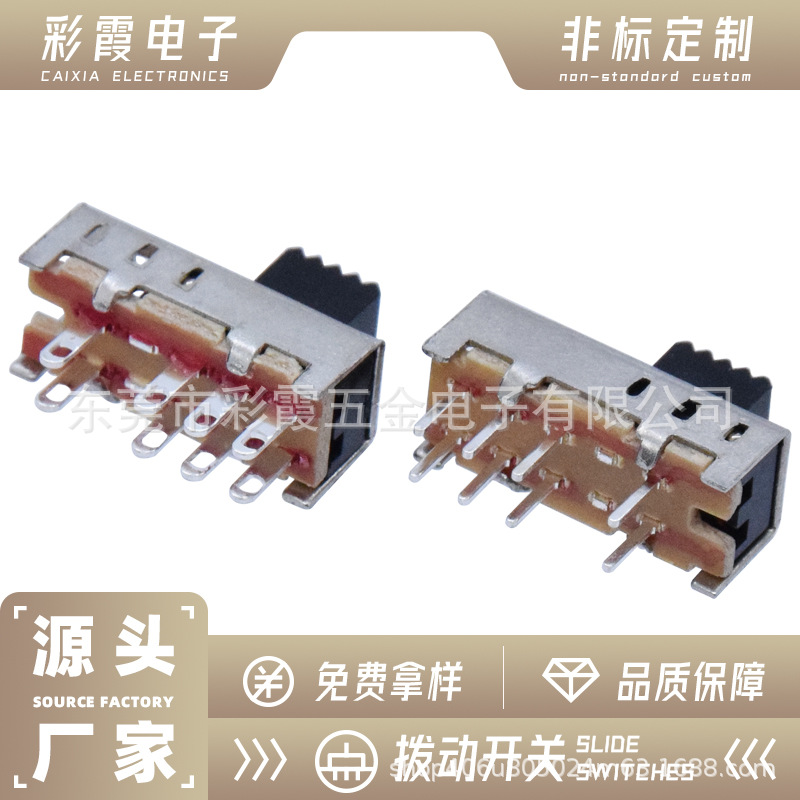 供应SS-23E08各系列2P3T三档拨动开关 电子产品电动玩具电筒开关