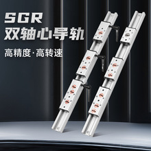 SGB厂家定制高精度导轨滑块轴承内置直线导轨双轴心滚轮缩紧导轨