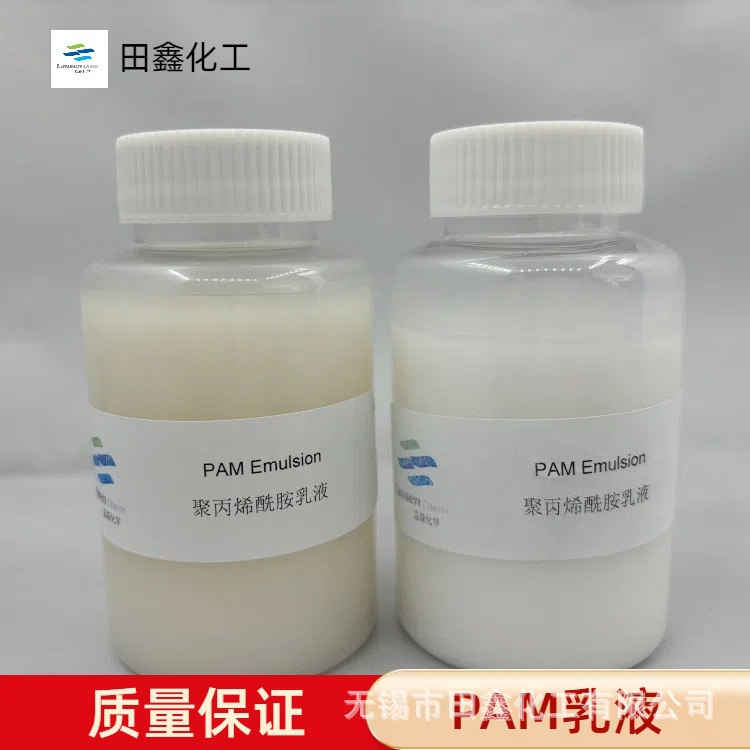 聚丙烯酰胺乳液絮凝沉淀增稠压泥脱水水处理脱色剂减阻剂PAM乳液