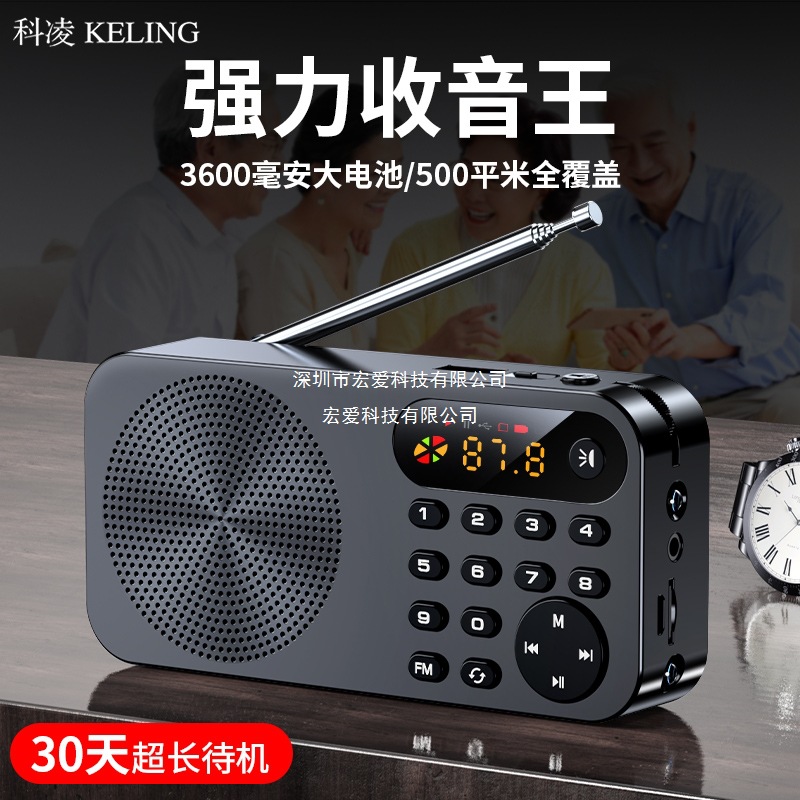 Radio for the Elderly New Portable Small Mini Portable Semiconductor Multi-Function Rechargeable Card