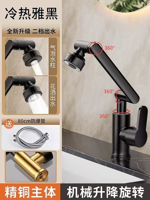 水龙头万向洗手盆万向旋转水龙头面盆机械臂万向龙头招财猫龙头|undefined