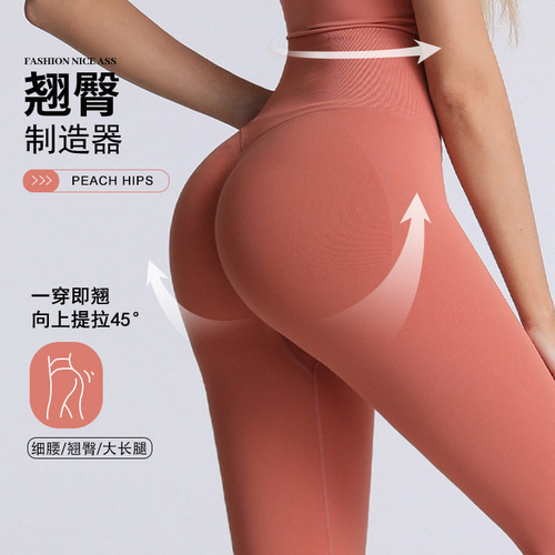 High-waisted belly-controlling fitness pants for women, tight-fitting, slimming, peach butt-lifting outerwear, elastic yoga running sports pants for spring and autumn
