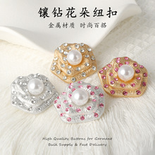复古小香风玫瑰珍珠水钻扣高级感镶钻风衣毛衣开衫扣子来图可定制