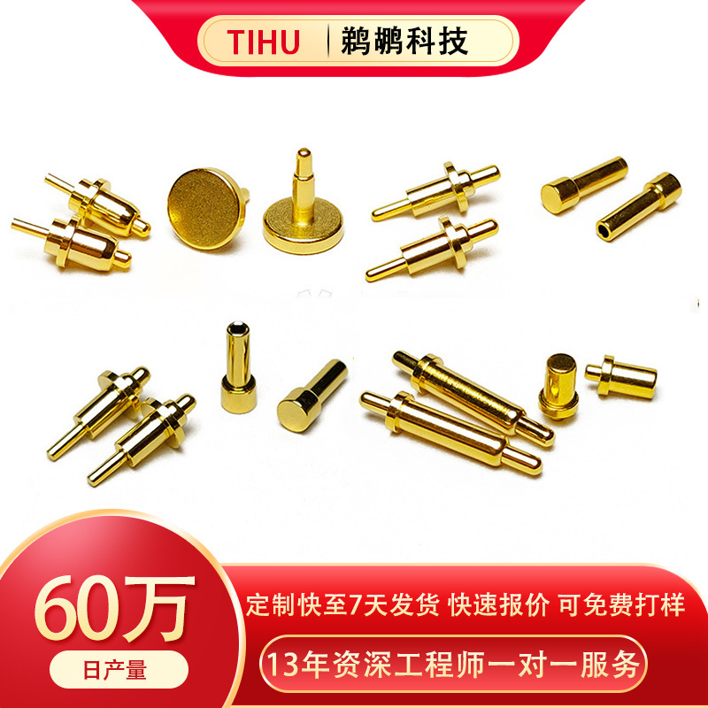 大电流双头pogopin弹簧针医疗器械探针触点导电信号天线弹簧顶针