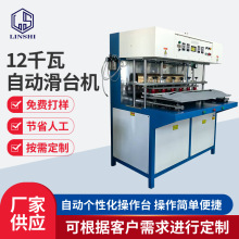 12KW�Ԅӻ�̨�C��朌��ÙC ���ⱳ������Ͱ���۽әC�����O��