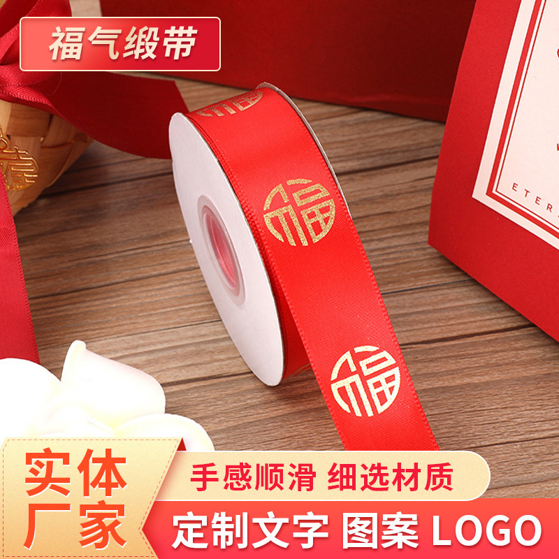 Red Ribbon New House Gift Decoration Ribbon Candy Box Ribbon into New House Ribbon Strap