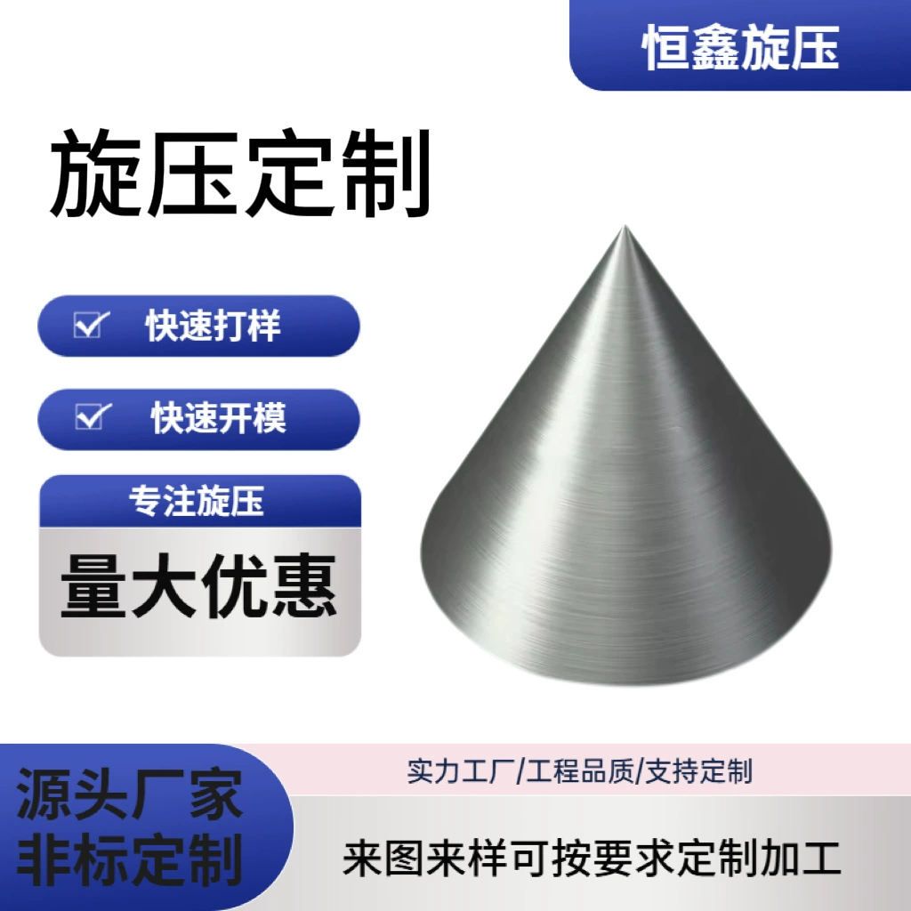 Фабрика металлического оборудования, вихревой детали обработки различных размеров из нержавеющей стали, прядение процесса полировки для оптовой продажи