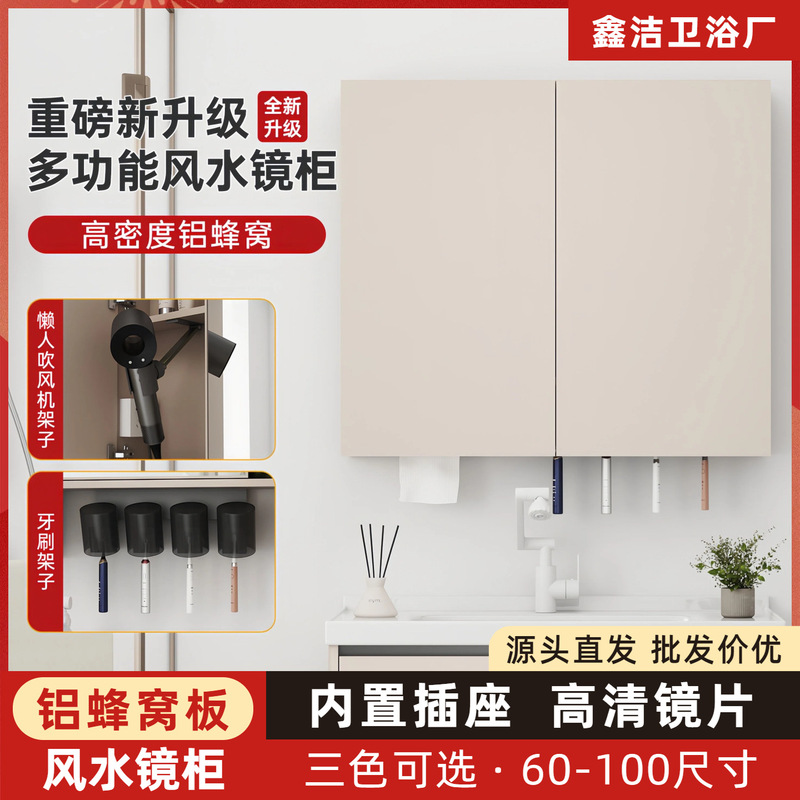 Honeycomb aluminum hidden feng shui mirror cabinet, wall-mounted multifunctional bathroom smart mirror cabinet with hair dryer holder and toothbrush holder Honeycomb aluminum hidden feng shui mirror cabinet, wall-mounted multifunctional bathroom smart mirror cabinet with hair dryer holder and toothbrush holder
