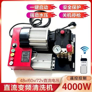 High-Pressure Washing Machine Dc Brushless Variable Frequency High-Power 4000W Municipal Sanitation Breeding Plant Equipment Cleaning Machine