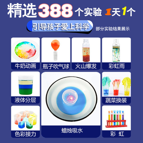 Children's science experiment set steam toys primary school students diy handmade technology small production material package gift