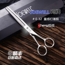 日本JOEWELL鸡牌美发剪刀 E-32专业美发牙剪 去发量15%打薄剪正品