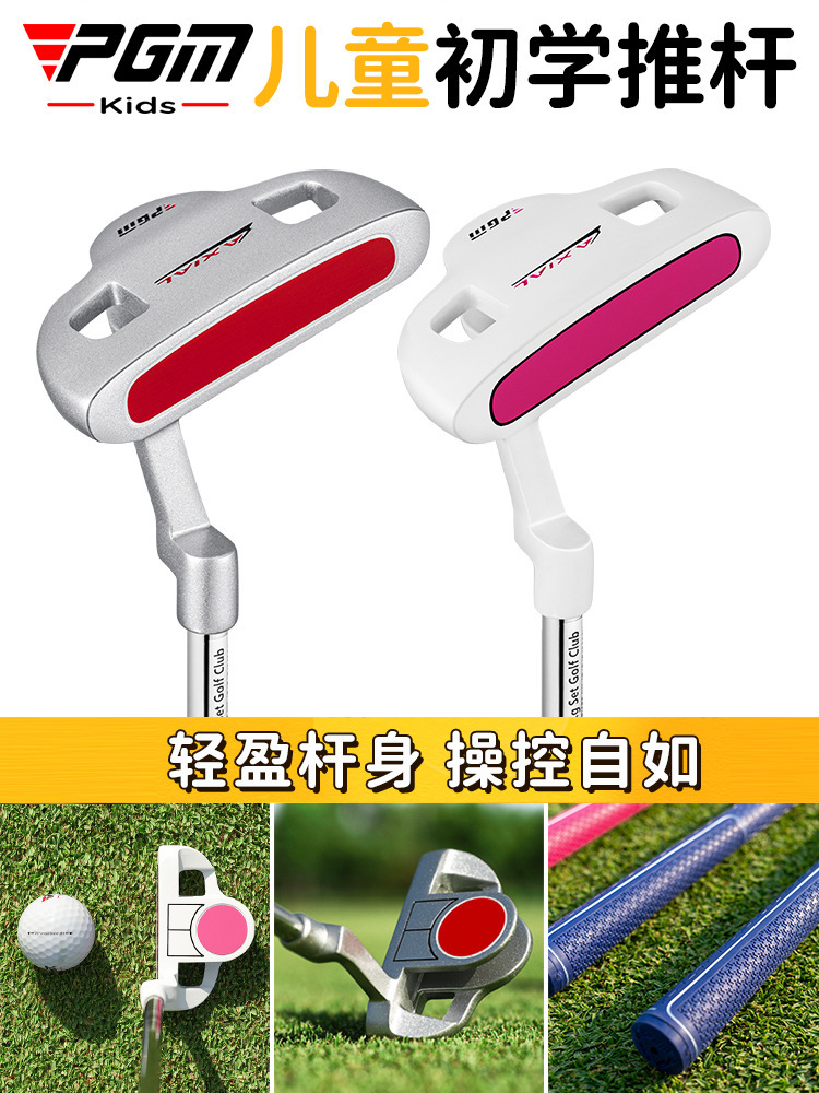 ไม้กอล์ฟ Pgm Kidsren สำหรับเด็ก เด็กชาย ไม้พัตเตอร์สำหรับผู้เริ่มต้น ไม้ฝึกซ้อมสำหรับเด็กผู้หญิง ไม้เยาวชนพร้อมเส้นเล็ง และไม่มีเส้นเล็ง