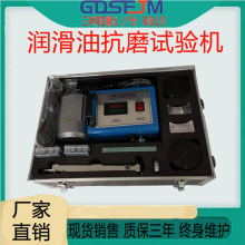 润滑油抗磨试验机 润滑脂/润滑油抗磨实验仪器/抗磨试验机/现货