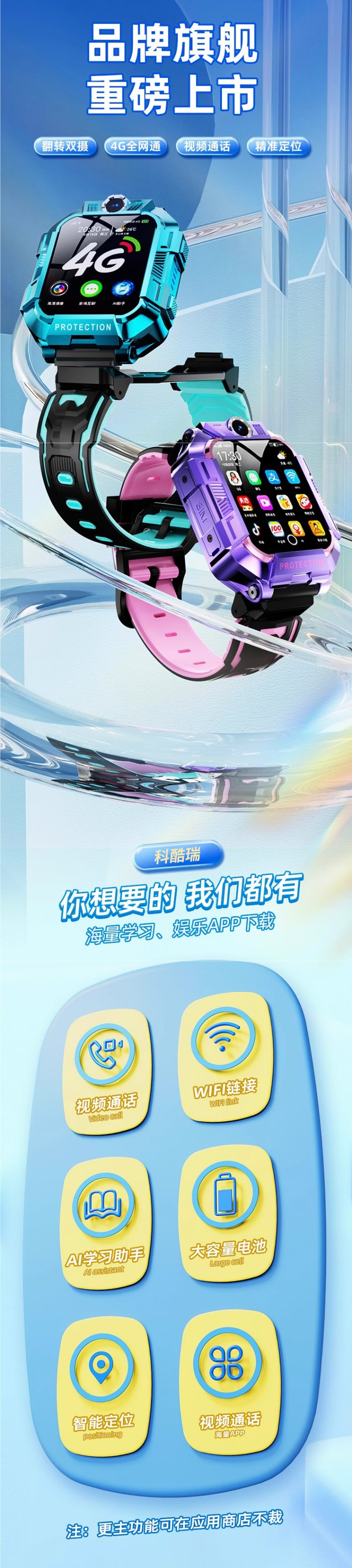 The 2025 new smartwatch features 5G full network compatibility, card-inserting positioning, waterproof large screen, dual cameras, and a children's phone bracelet full figure