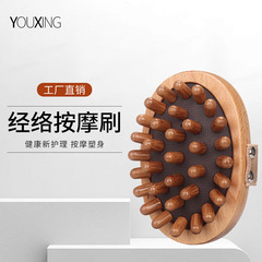 氣囊經絡刷櫸木氣墊刷木質按摩梳氣囊梳頭部疏通子彈頭按摩刷家用