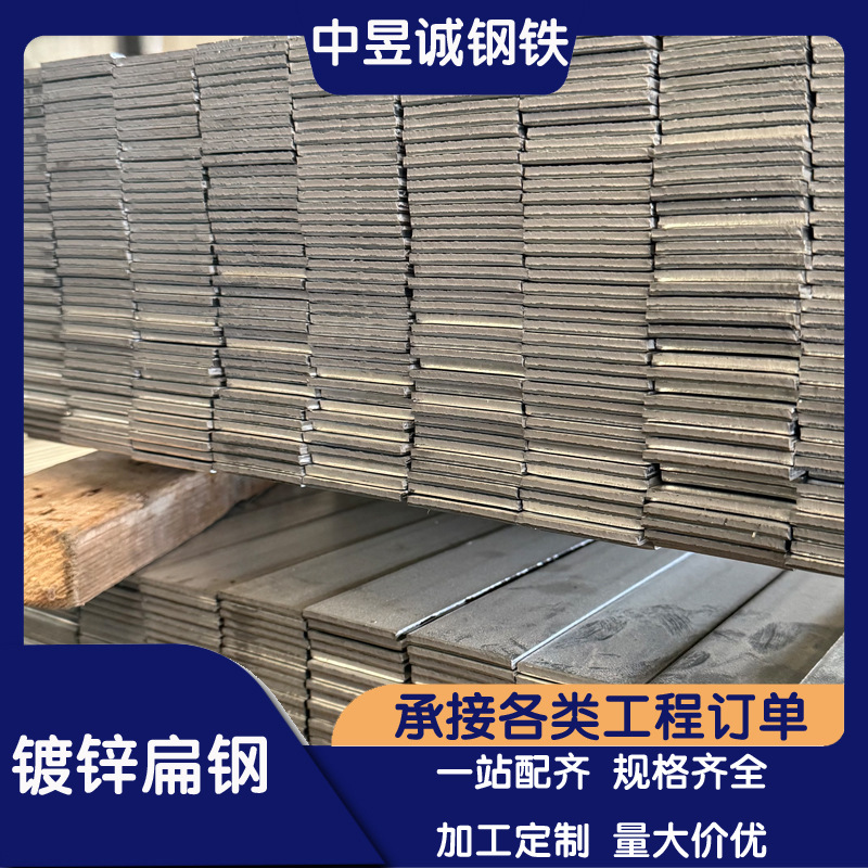 65μm微米热镀锌扁钢40x4接地极镀锌扁铁Q235b热浸镀锌攀钢防雷
