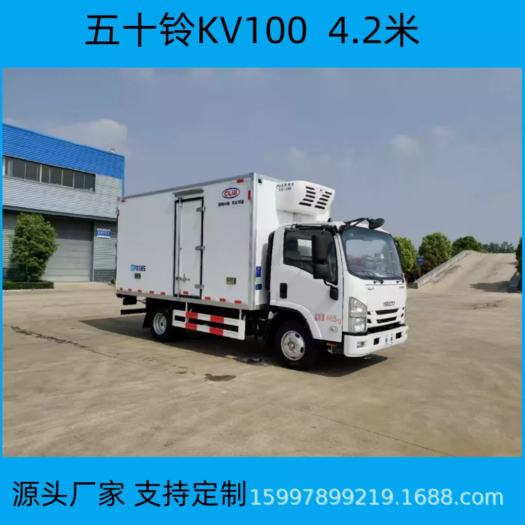 庆铃五十铃KV1004.2米 小型冷藏保温车 冻货食品保鲜冷链运输车