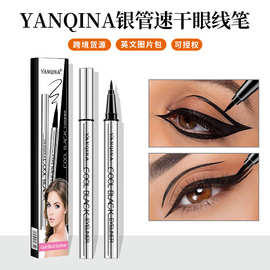 YANQINA自然尖细眼线笔防水防油不晕染眼线液笔不脱妆速干卧蚕笔