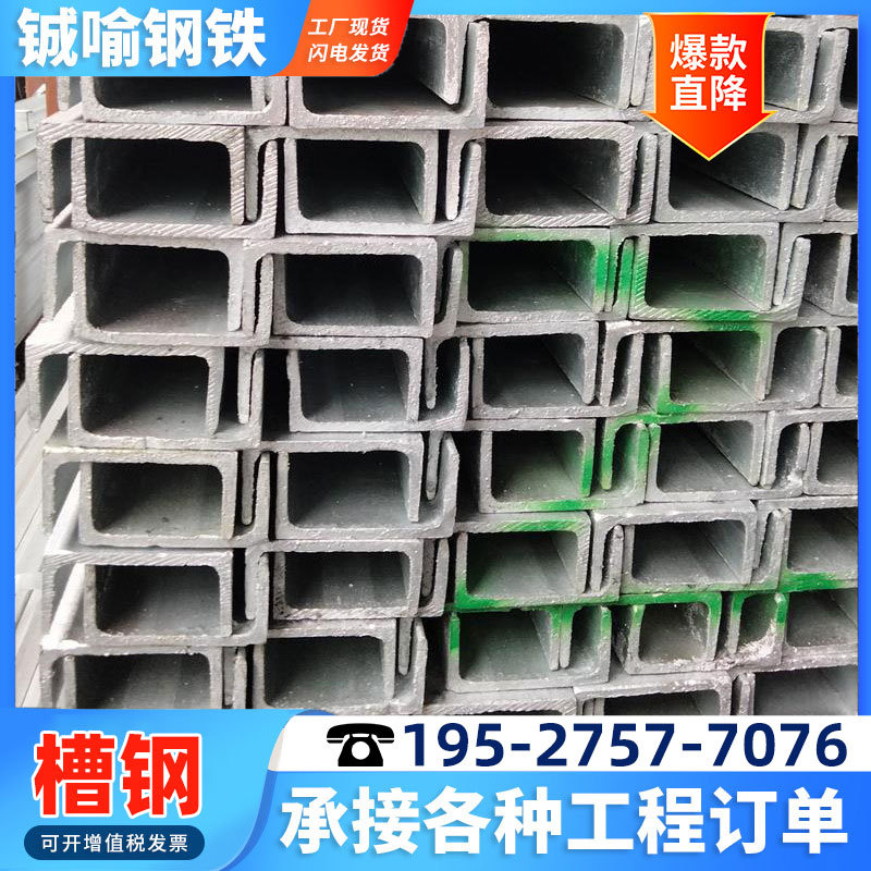 佛山厂家 Q235B 国标槽钢 建筑幕墙用 镀锌槽钢 热轧黑料 U型槽钢