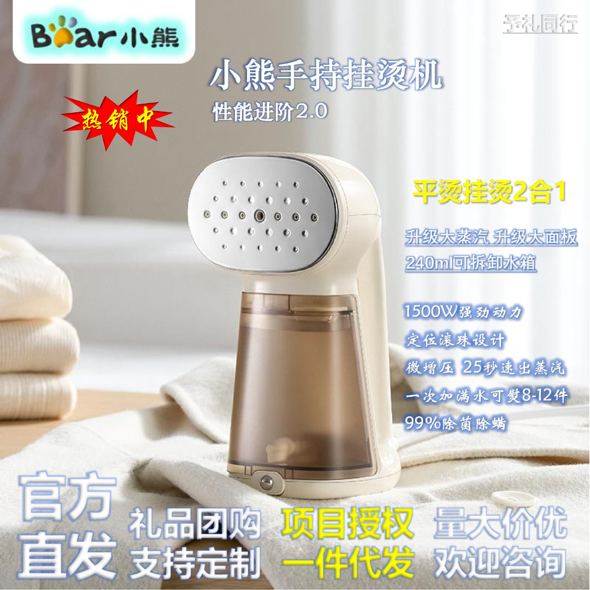 Bear Handheld Garment Ironing Machine Household Small Ironing Machine Portable Dormitory Flat Ironing Garment Ironing Steam Iron