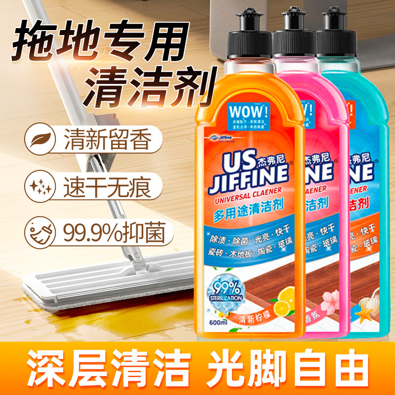 メイリル 床用洗浄剤 フロア洗浄液 モップ専用洗浄液 床用洗浄剤 汚れ落とし モップ水|undefined
