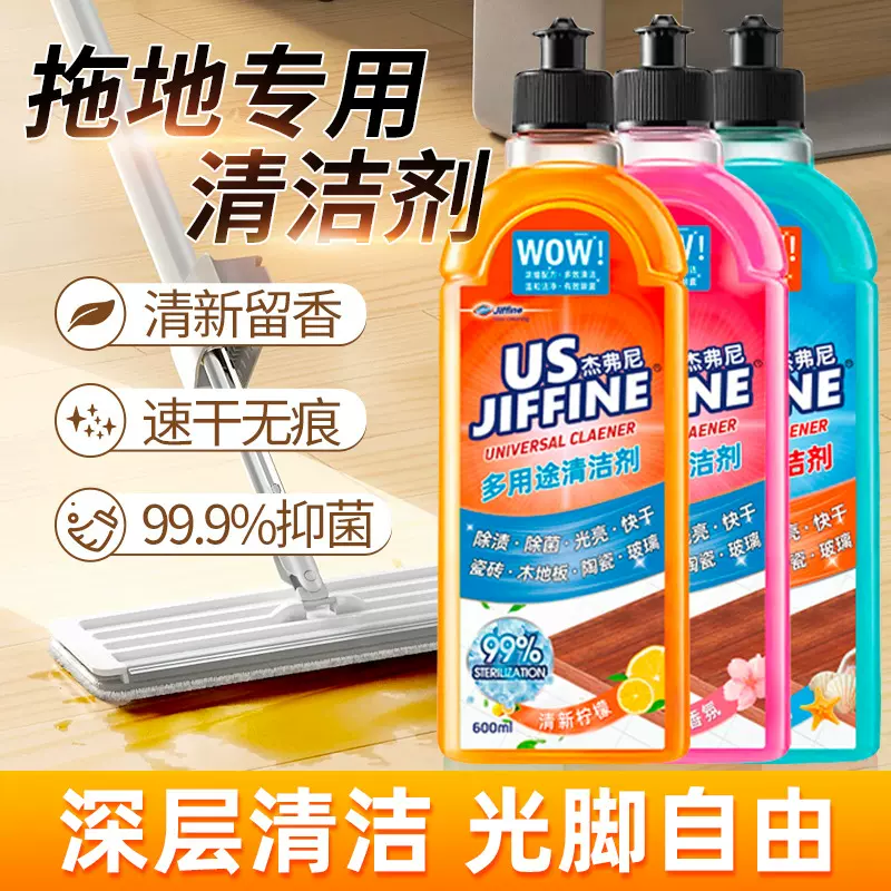 木地板清洁剂浴室卫生间瓷砖面拖洗地机液去污杀菌拖地水