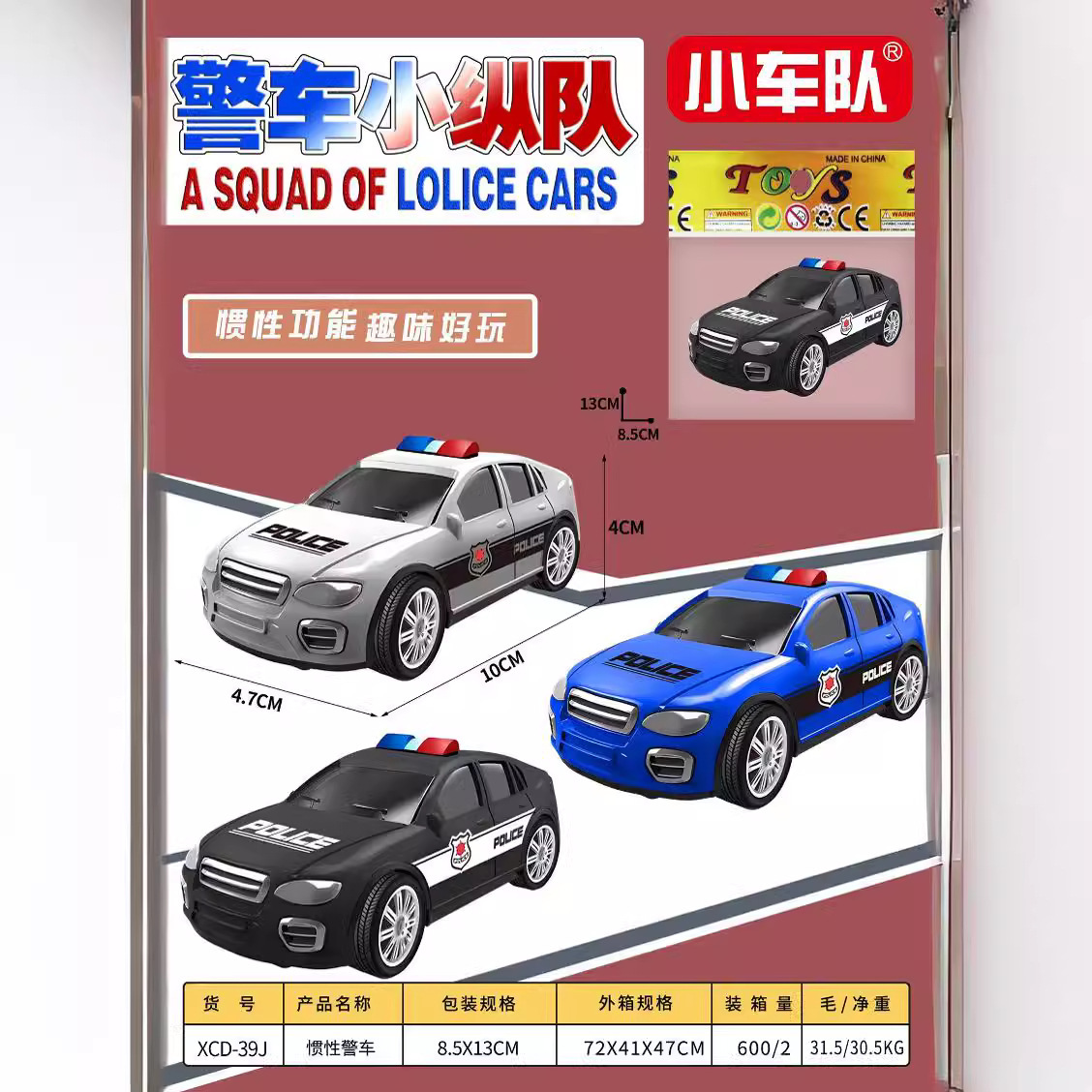 Venta al por mayor de fábrica para niños juguetes para coches de policía inercial