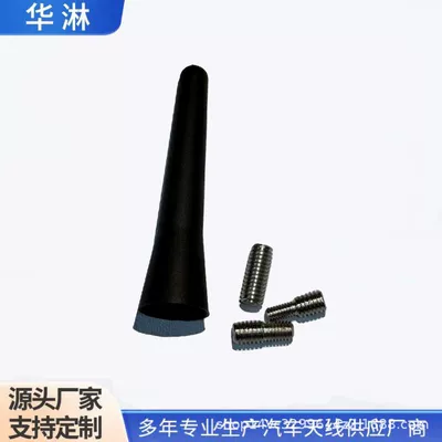 Universal Car Mini, Universal vehicle antenna