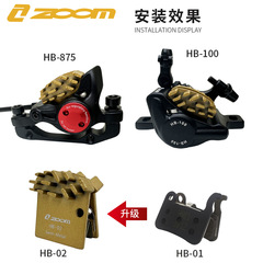 ZOOM來令片 HB875油剎油碟散熱剎車片制動摩擦片HB100散熱來令片