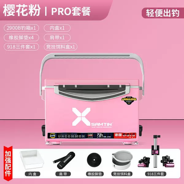 Sakura Powder-Luxury Package (Three-piece set of fishing box+bait plate+inner box+shoulder strap)