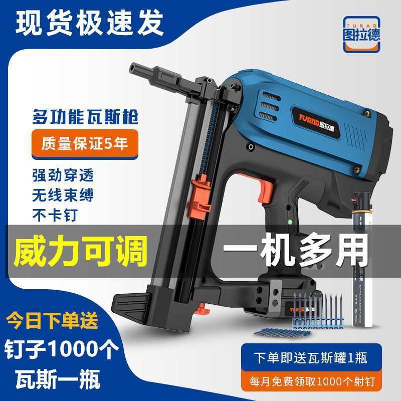 瓦斯枪多用瓦斯射钉抢气钉枪电动打钢钉枪水电木工吊顶神器