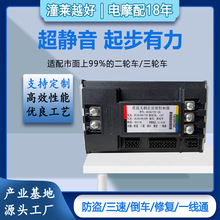 电动二轮车控制器30A黑色48V60V72V正弦波无刷静音黑色电动车控制