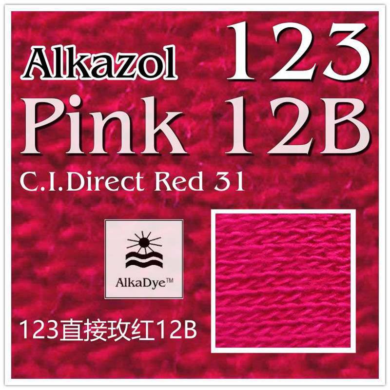 123直接玫红12B人造丝莫代尔Alkazol莱赛尔Red衣服染色31扎染色粉