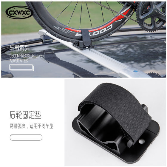 SUV car car roof rack road mountain bike rack vehicle rack front fork quick release fixing clip