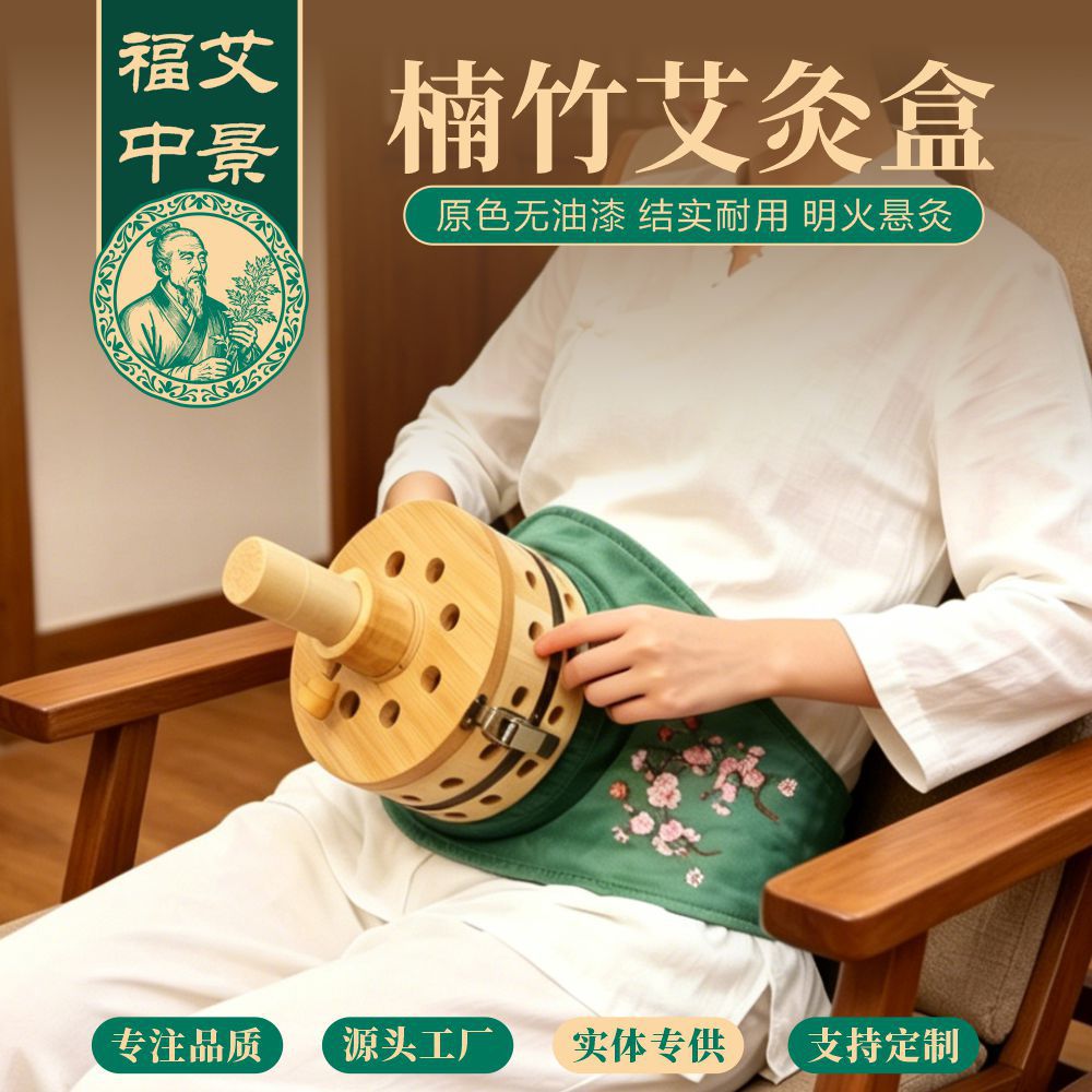 Smokeless Moxa Box with Thick Moxa Sticks Lei Huo Jiu Warm Moxibustion Kit for Home and Clinic Use 500g quality and texture